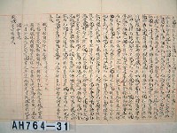 藏品((台南)蓬壺書院試卷)的圖片